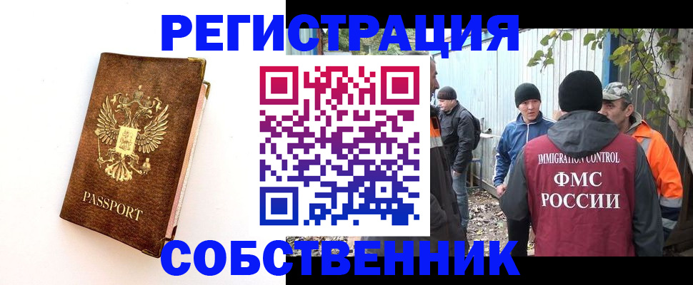 прописка в квартире в Грозном