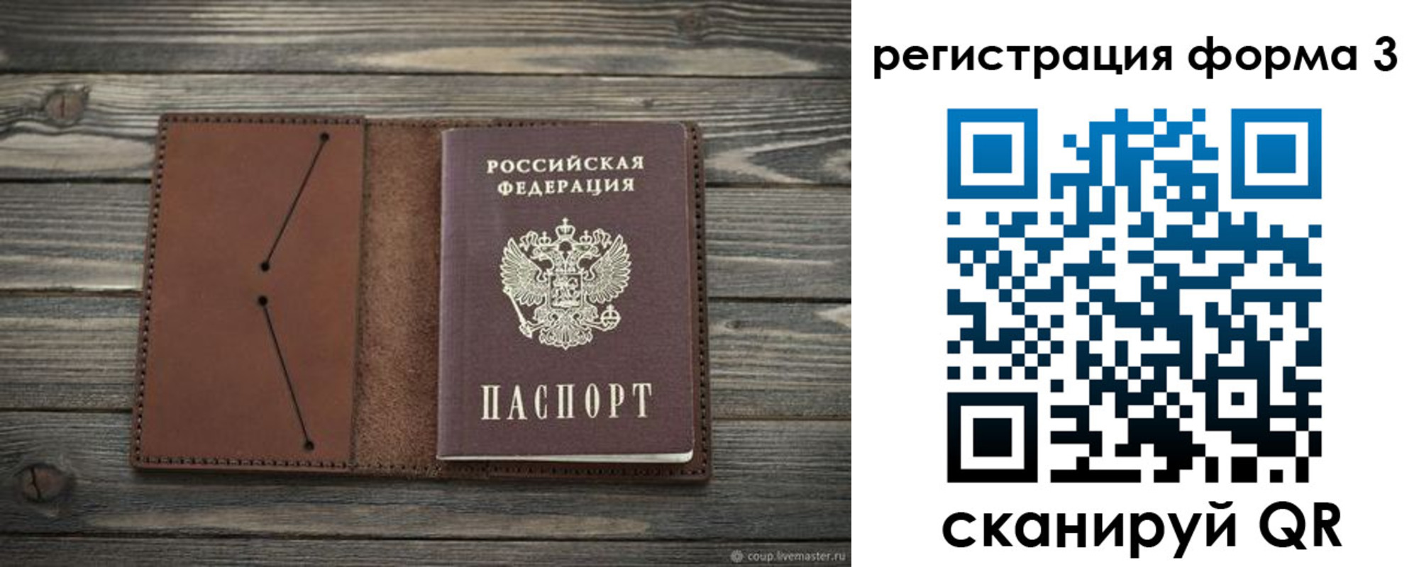 прописка штамп в Грозном