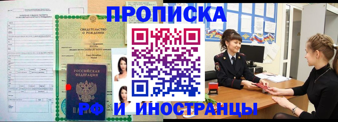 временная регистрация госуслуги в Грозном