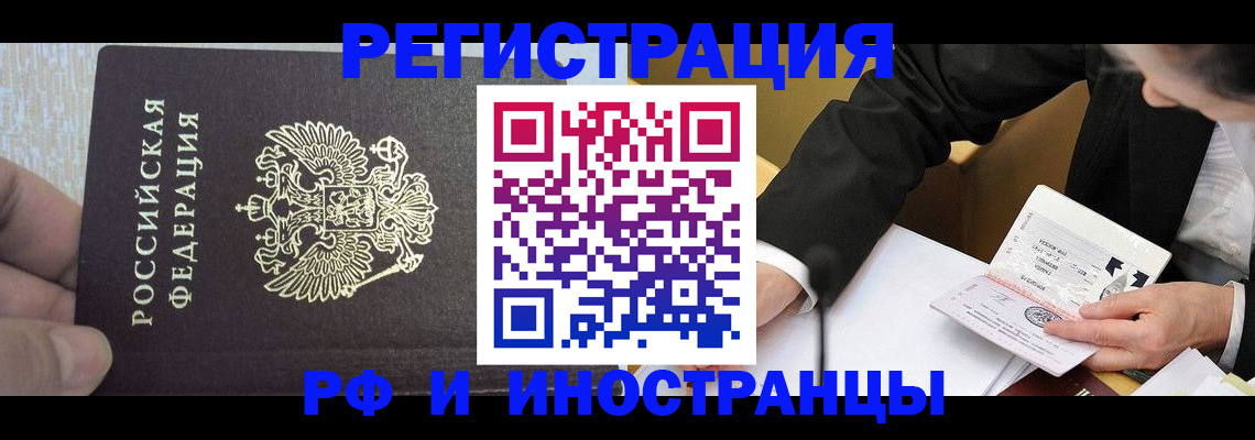 прописка для кредита в Грозном