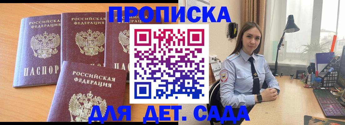 прописка поиск в Грозном