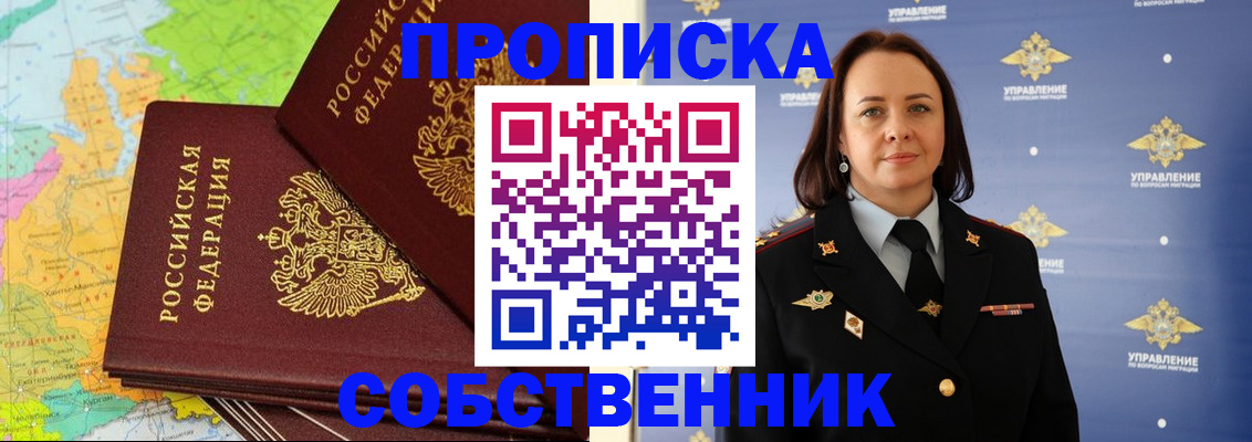 регистрация в Грозном